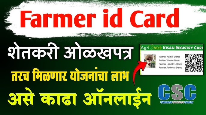 What is the Farmer ID? Everything about the 11-digit number